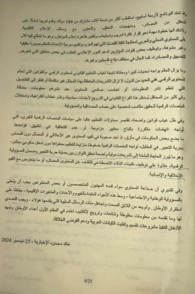 SUJET ARABE LV1 ELVI PAGE 5