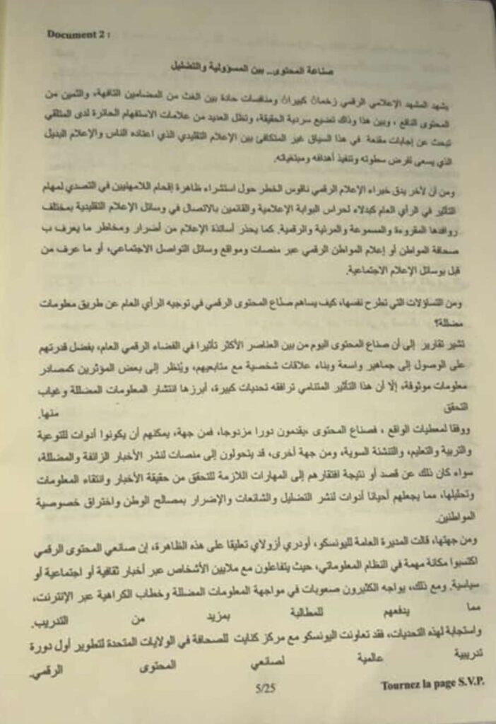 SUJET LV1 ARABE ELVI 2025 PAGE 4