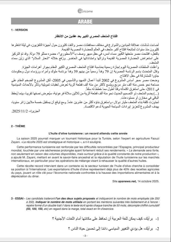 lv2 arabe
