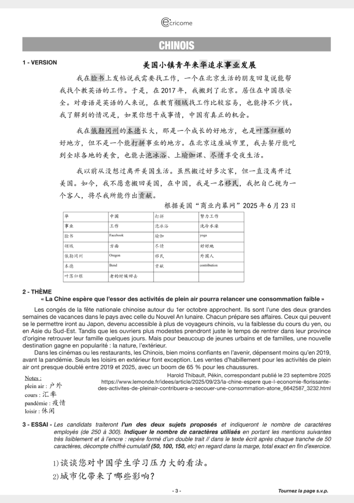 lv2 chinois