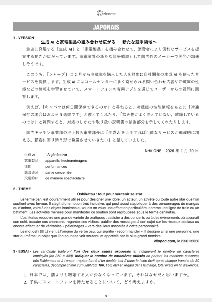 lv2 japonais